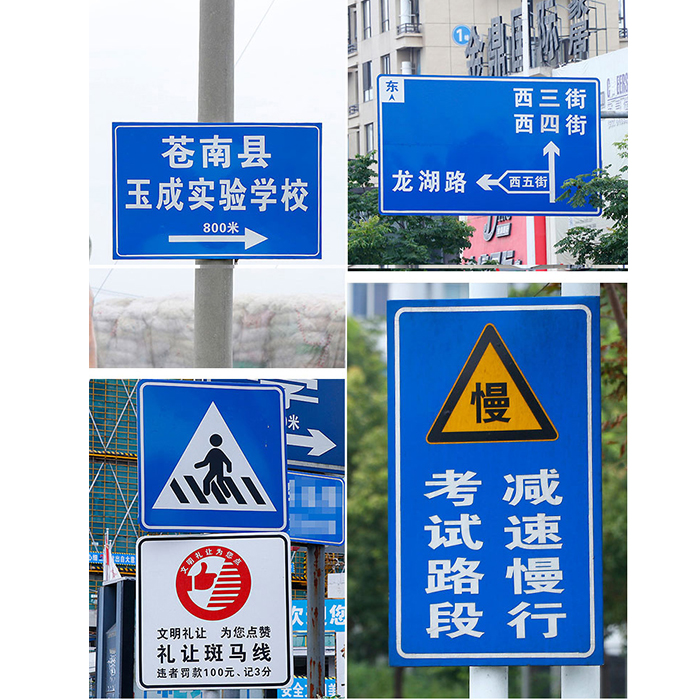 道路指示牌(图1)